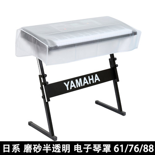 电子琴罩数码61键防尘罩磨砂透明乐器琴披合成M器盖布76键88键钢