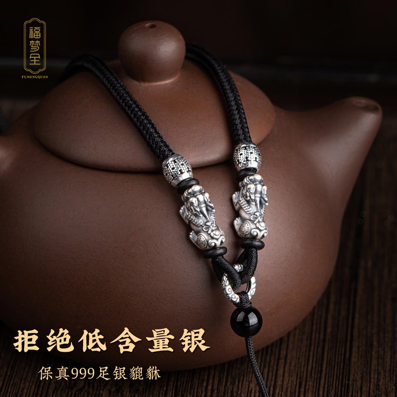 999足银貔貅挂件绳黑曜石平安扣配饰绳唐卡P无事牌吊坠绳男士编绳