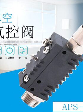 AIRBEST阿尔贝斯气控阀气动开关真空开关APS-8