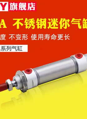 迷你不锈钢气缸 MA40*25*50*75*100*125*150*175*200*225*250*275
