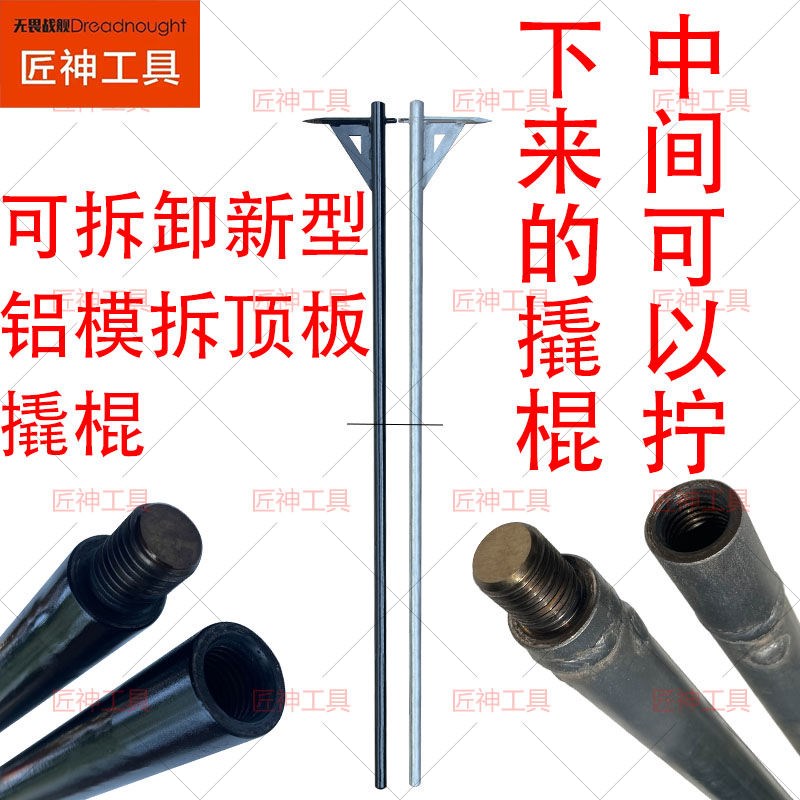 新款木模撬棍铝膜小撬棍螺纹钢锻打全套钩K子钢筋背钩铝模专用工