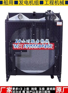 6ETAA12.8-G32上柴320KW千瓦柴油机发电机水箱散热器华阁维创原装