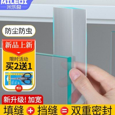 玻璃衣柜门缝隙密封条防尘条厨房橱柜挡缝条防撞门缝门底填补胶条,基础建材,密封条,淘宝优惠券,粉丝福利购,淘宝优惠卷