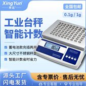 M系列实验室精密电子台秤大称量 XY10MA电子台秤大量程天平