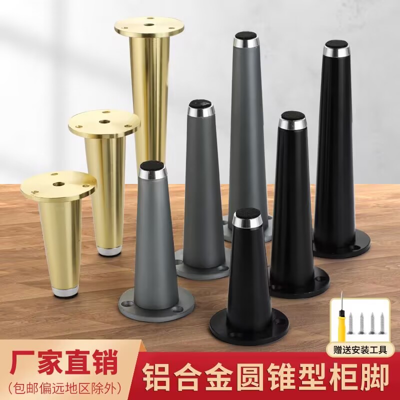 可调节家具柜脚茶几沙发腿桌腿床脚电视柜浴室R柜橱柜不生锈支撑
