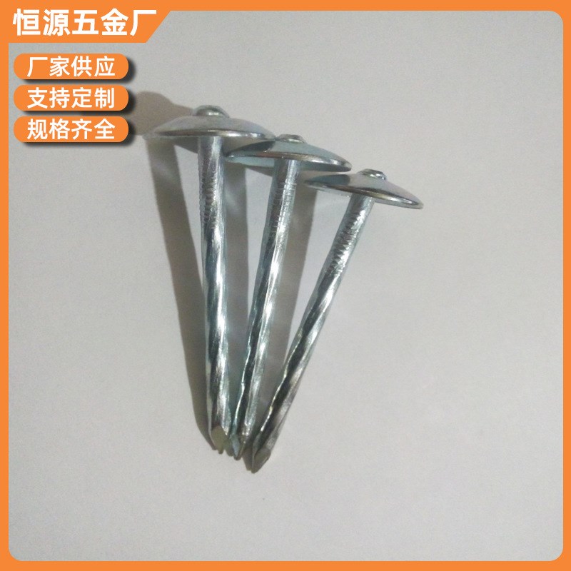 厂家供应瓦楞钉螺纹麻杆瓦楞A钉水泥钉石棉瓦钉固定大头钢钉