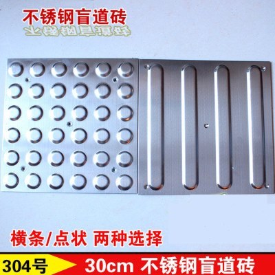 280*35*5盲道条导盲钉菠萝纹防滑指引砖盲人行道304不锈钢盲道条