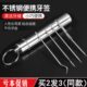304不锈钢牙签剔牙工具剔牙神器便携式 抠牙超细塞牙金属掏牙工具