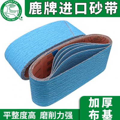鹿牌砂带进口皓刚玉沙带PZ533砂带机坡口机610金属抛光带蓝砂带圈
