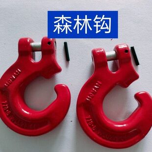 羊角森林钩拖树钩捆绑钩吊装钩货钩起重吊钩铁钩子钢筋钩拉木头钩