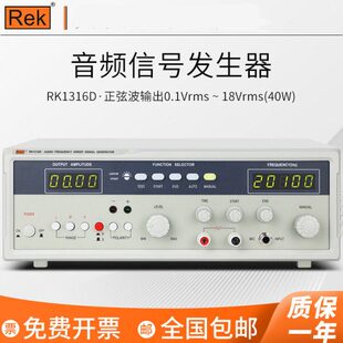 美瑞克RK1316D/E/G/BL音频信号发生器频率压控振荡低失真正玄波