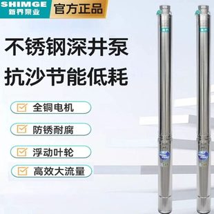 新界不锈钢深井泵380v三相农用喷灌抽水泵家用深井泵潜水泵扬程