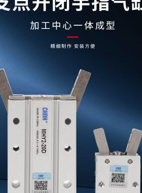 口爪开-M型-TX夹1625指手Y/210JW气夹20H阔气缸水点闭2气动支M-HC