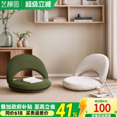 懒人沙发可折叠榻榻米客厅单人靠背椅阳台飘窗椅坐垫床上休闲座椅,住宅家具,懒人沙发,淘宝优惠券,粉丝福利购,淘宝优惠卷