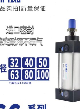 原装亚德客标准拉杆气缸SC32/40/50/63/80/100X25X50X100X150X200