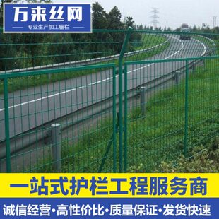 公路边框护栏网光伏电站护栏网车道隔离钢丝网围栏
