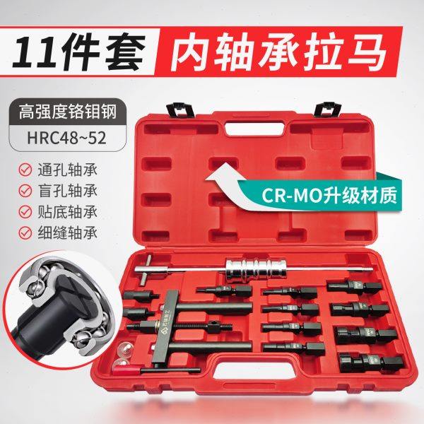 11件套汽车摩托单车内孔滚珠轴承拉马 盲孔深沟球轴承拆卸工具,五金/工具,轴承装卸工具,淘宝优惠券,粉丝福利购,淘宝优惠卷