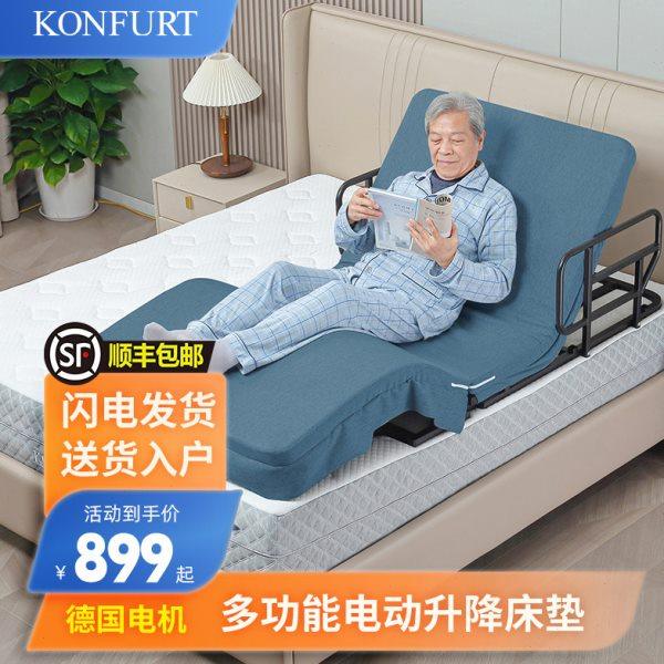 老人家用电动起身辅助器卧床久躺起床助力起背侧翻身自动升降床垫,住宅家具,适老助起用具,淘宝优惠券,粉丝福利购,淘宝优惠卷
