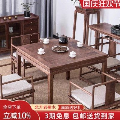 新中式八仙桌老榆木正方形茶桌子实木四方桌打牌桌椅家用阳台,住宅家具,茶几,淘宝优惠券,粉丝福利购,淘宝优惠卷