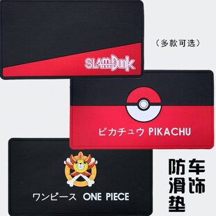 新款灌篮海贼卡通汽车防滑垫小车内中控台装饰垫滴胶隔热垫耐高温