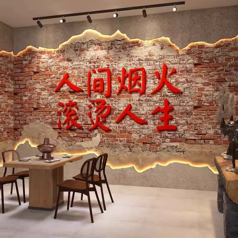 3D水泥破墙工业风壁纸烧烤火锅饭店餐厅墙纸叙利亚W风格装修壁画