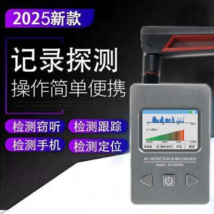手机信号探测器定位检测仪寻找电话学校工厂禁手机检查仪器