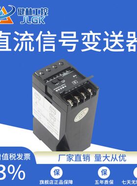 PA-19直流电流4-20mA 0-1A 10A 电压0-10V 100V 1000V隔离变送器
