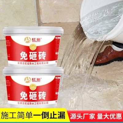 虹鲨卫生间漏水渗水免砸砖防水胶渗透剂厕所补漏防漏透明防水材料,基础建材,防水涂料,淘宝优惠券,粉丝福利购,淘宝优惠卷