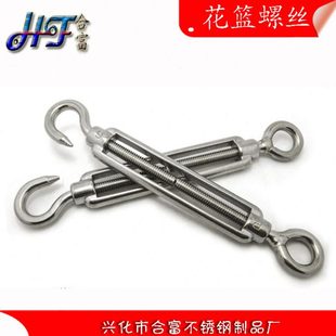 304不锈钢花篮螺丝M20 钢丝绳收紧器 开体花兰螺栓 开口OC花兰