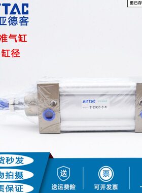 亚德客标准气缸SI63X25/50/75/100/125/150/175/200/250/300/500