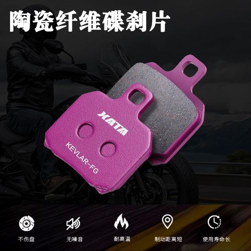 适用贝纳利小魔鬼502C BJ500-6A-6B碟O刹皮刹车片碟刹片制动片