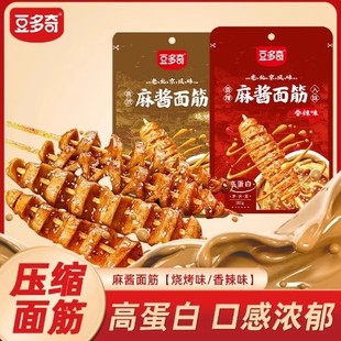 【豆多奇】麻酱面筋香辣烧烤味压缩面筋老北京风味休闲小食