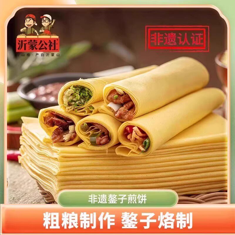 沂蒙公社小米煎饼杂粮煎饼玉米煎饼山东正宗煎饼香软薄即食菜煎饼