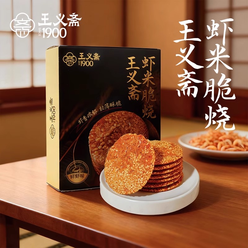 王义斋虾米脆烧190g鲜虾味