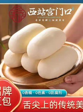 【西站宫门口】招牌豆包*120g8个装精心制作真材实料口感细腻