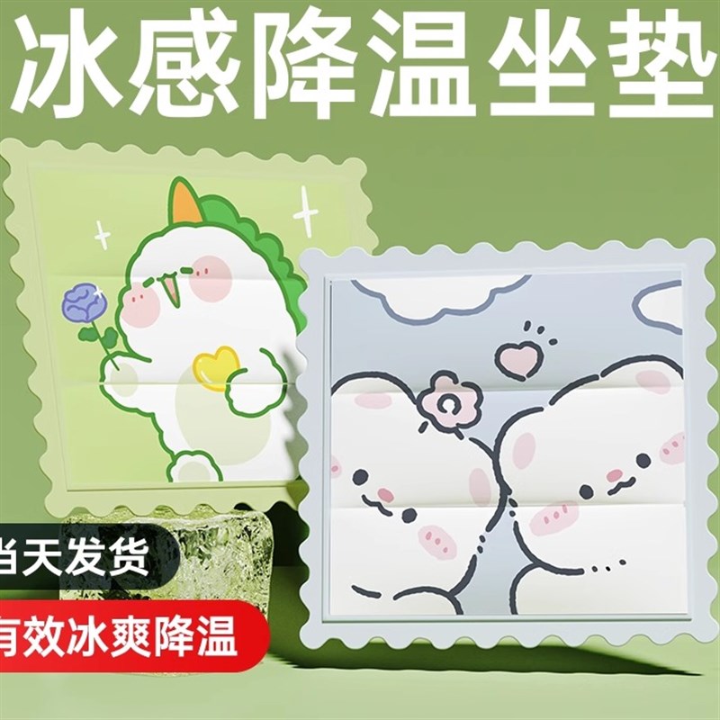 冰垫床垫凝胶冰垫免注水沙发降温坐垫学生宿舍U单人冰凉垫夏季