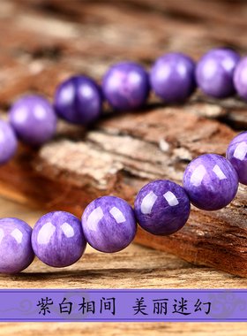 紫龙晶手链紫查罗石原石水晶手串七夕生N日情侣男女款时尚礼物