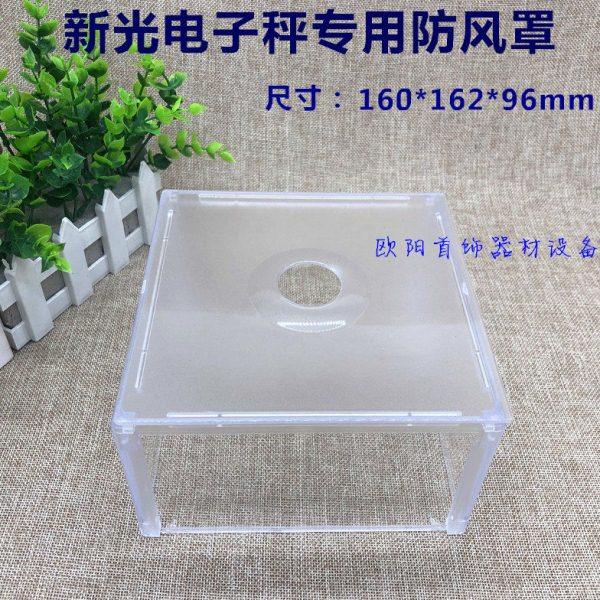 防风罩电子秤电子天平专用塑料防风罩简易防风罩力能新光首饰器材,五金/工具,电子秤/电子天平,淘宝优惠券,粉丝福利购,淘宝优惠卷