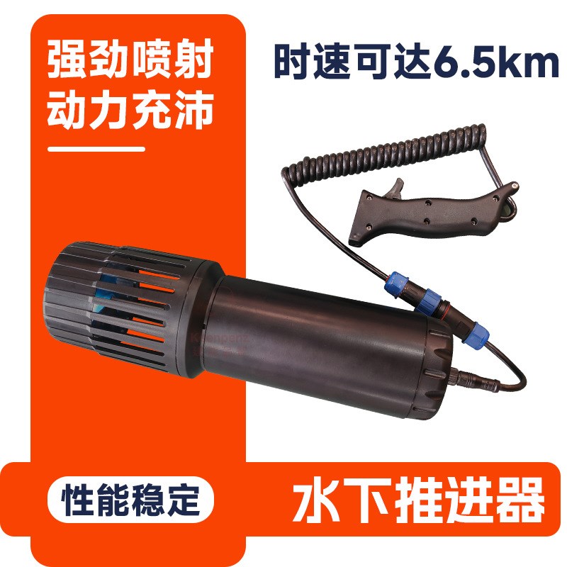 水下推进器厂商 皮划艇螺旋桨助推器 舷外机船R用多种场景浮潜手