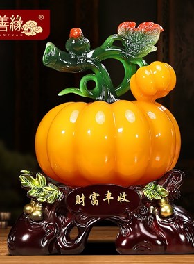 财富丰收南瓜g摆件招财客厅玄关电视柜博古架装饰品搬新家乔迁礼