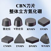 CBN整体立方氮化硼刀片数控车床刀具超硬外圆刀粒车刀片机床刀头