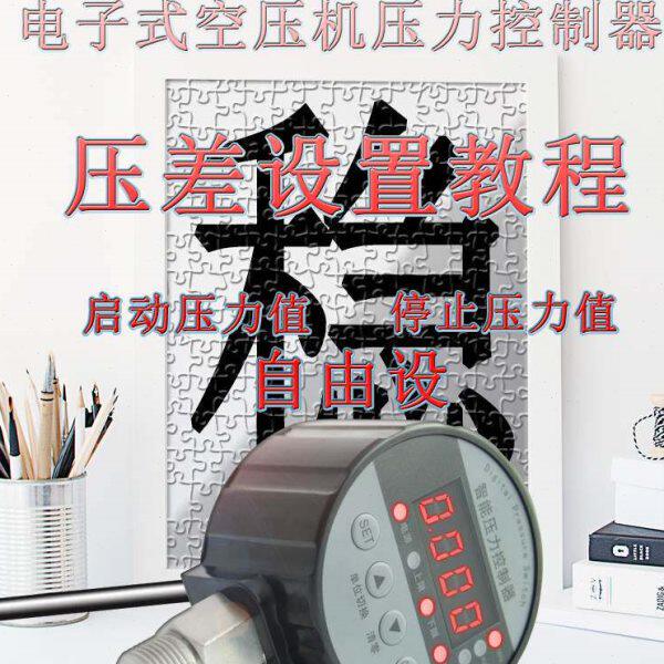 空压机压力开关380v电子数显自动启停220v空气压缩气泵控制器可调