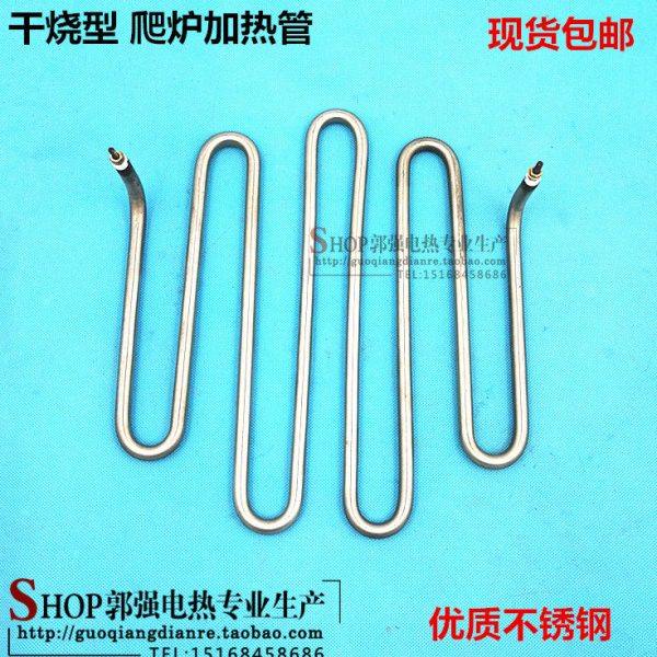 干烧型加热管 爬炉电热管 不锈钢材质 优质发热管 M型 220V/2500W,五金/工具,电热管,淘宝优惠券,粉丝福利购,淘宝优惠卷
