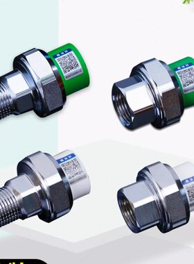 翰浴轩绿色外丝铜活接20 25 4分6分1寸家用内牙活接头ppr水管配件