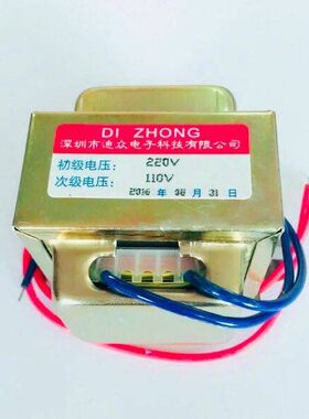 El57*30  220v/110v30VA 迪众变压器