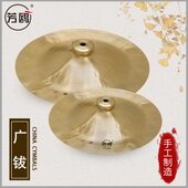 芳鸥响铜锣鼓镲铜镲大镲饶钹广钹小镲舞狮子腰鼓民族打击乐器镲钹