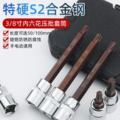 T40 8旋具套筒内六花压批T30 T45加长套筒头短六角中飞9.7mm