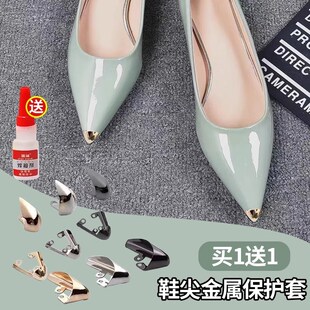 头Z防磨防踢 头修复神器金属套靴子鞋 高跟鞋 护尖头圆头保护头包鞋