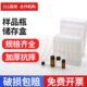 36格 20ml玻璃样品瓶 49孔塑料盒收纳盒 西林瓶样品瓶架
