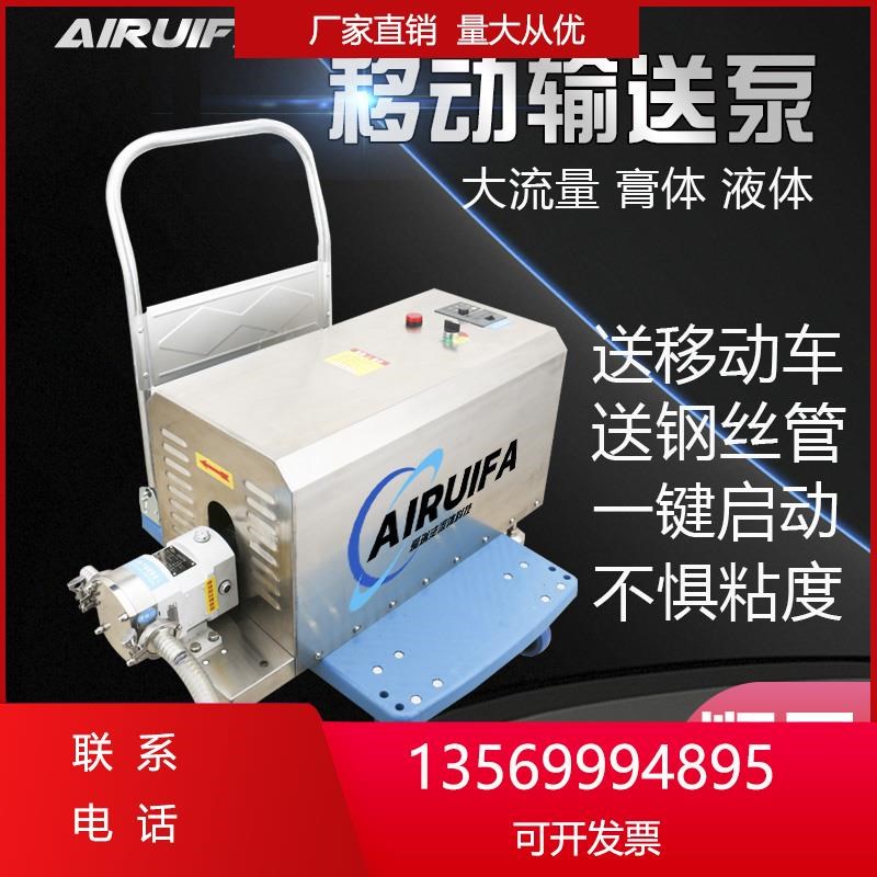 磺酸aebs转子泵蜂蜜胶水液米浆洗衣辣椒酱芝麻酱洗手液凸轮输送泵